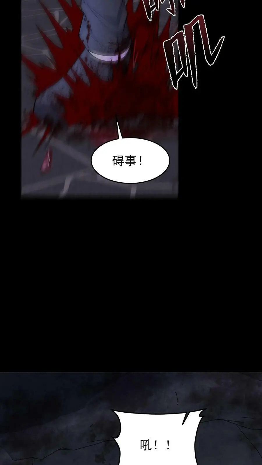 第175话 一个不留 第32页