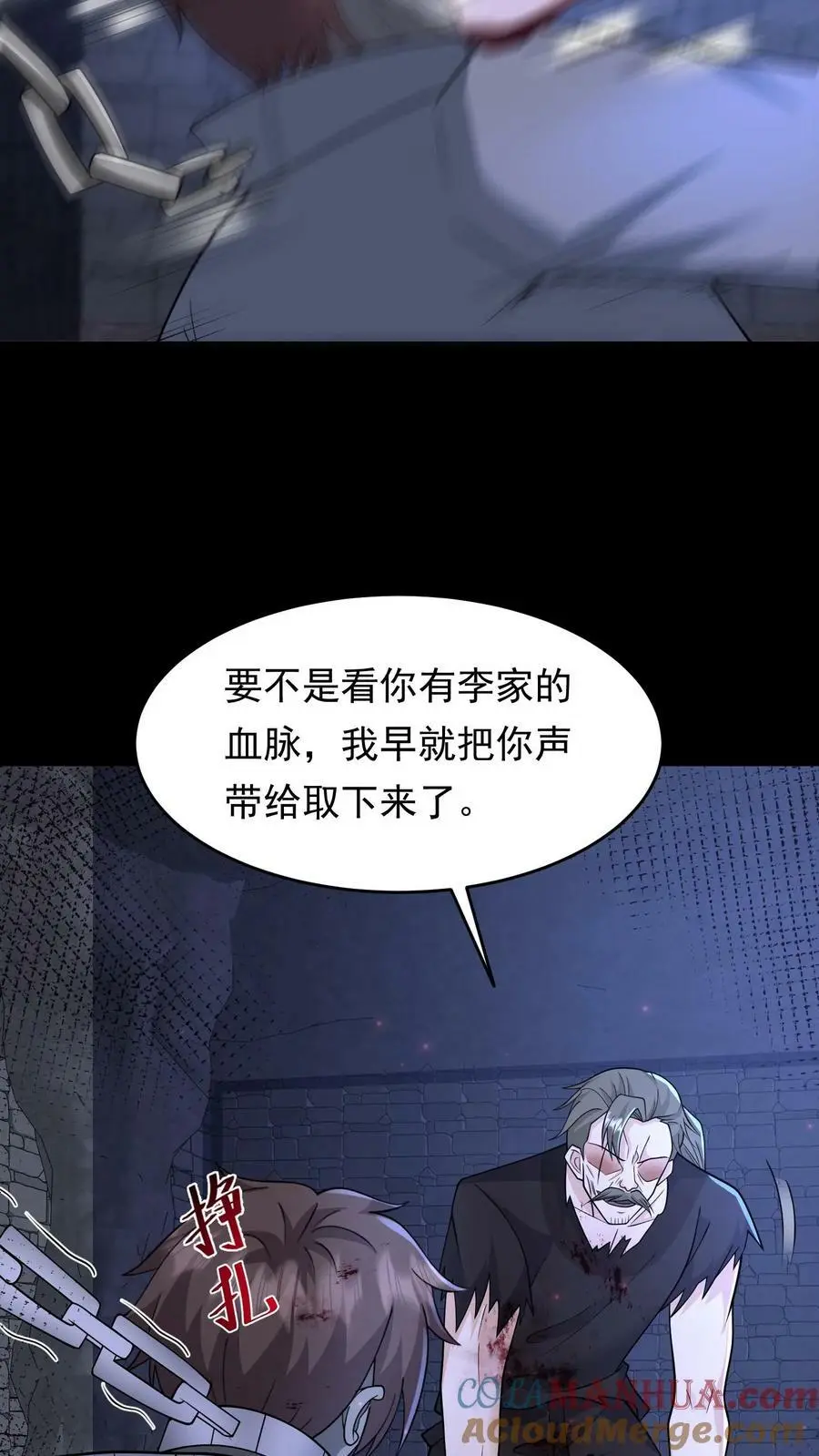 第175话 一个不留 第37页