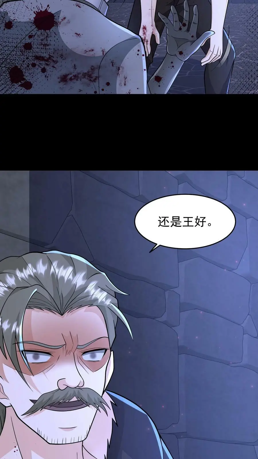 第175话 一个不留 第38页
