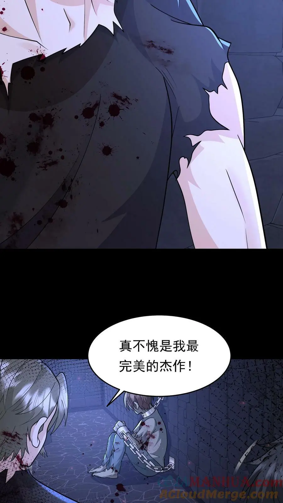 第175话 一个不留 第39页