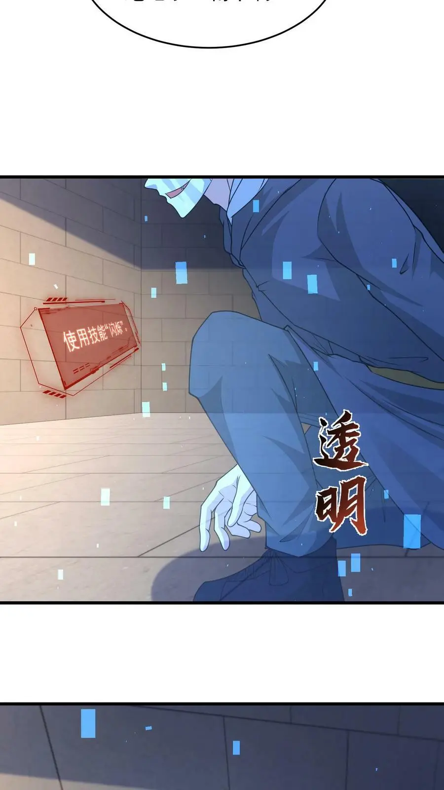 第174话 即将进行正面决斗 第4页