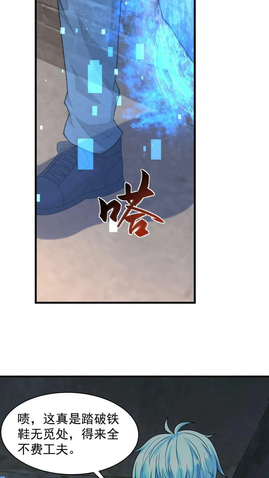 第174话 即将进行正面决斗 第6页