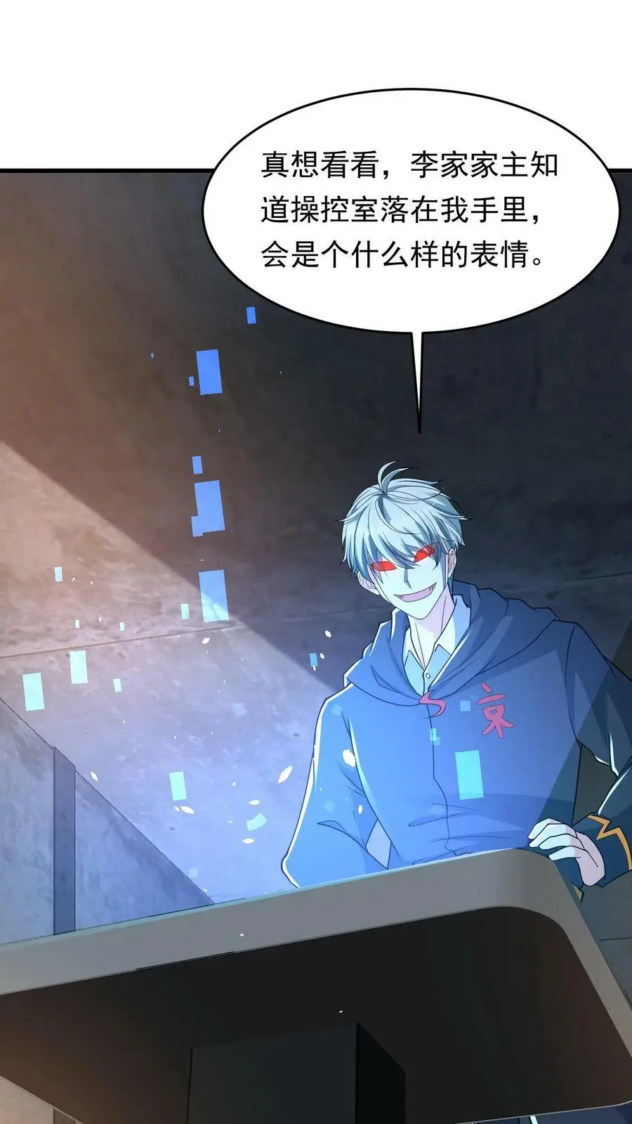 第174话 即将进行正面决斗 第10页