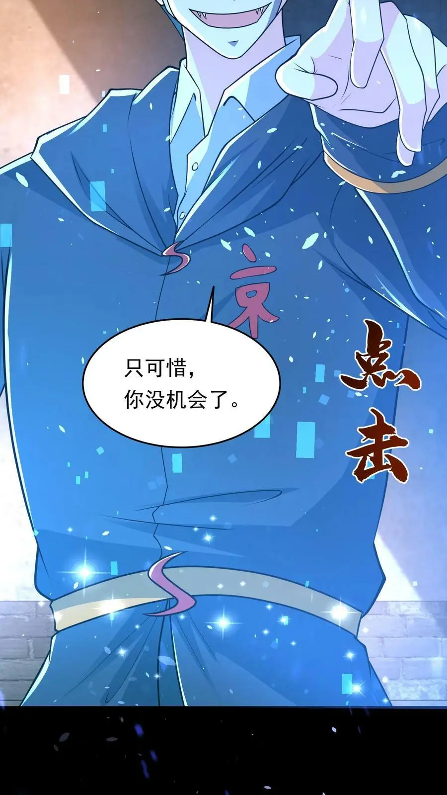 第174话 即将进行正面决斗 第12页