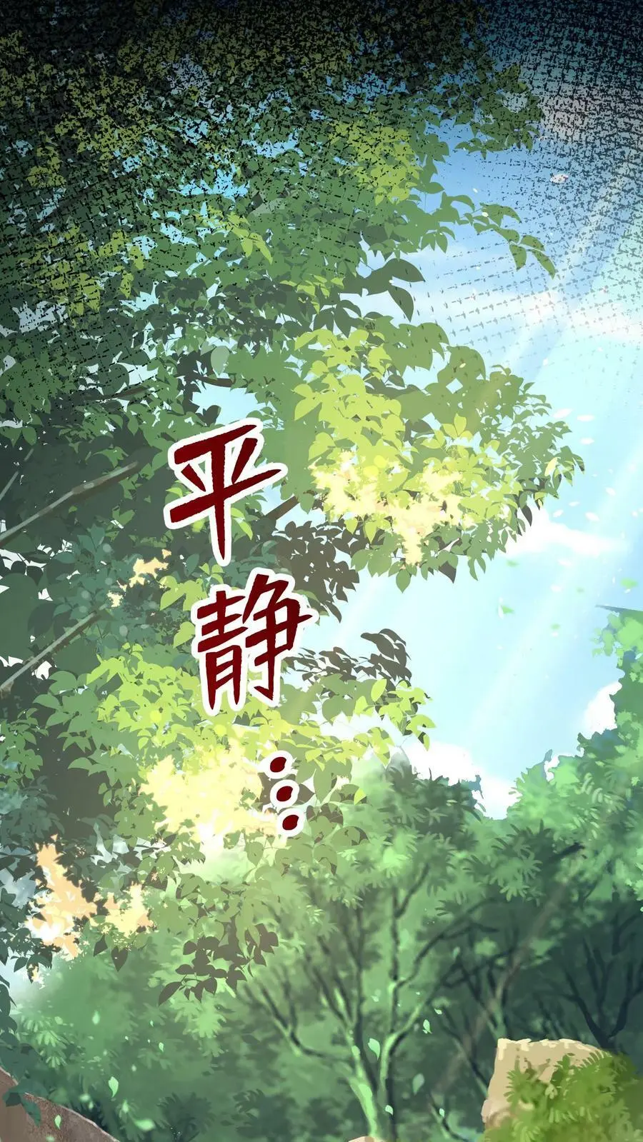 第174话 即将进行正面决斗 第14页