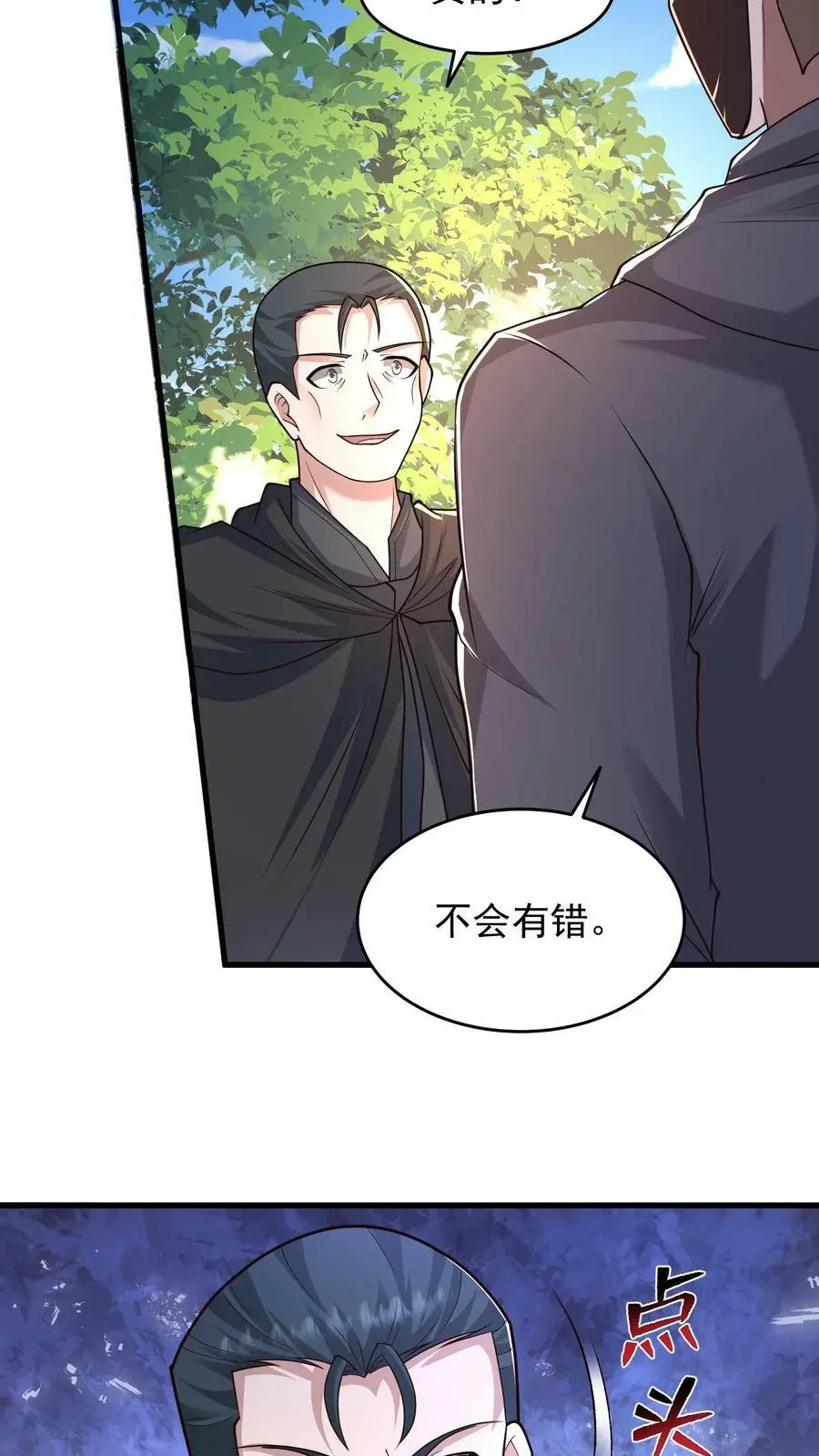 第174话 即将进行正面决斗 第22页