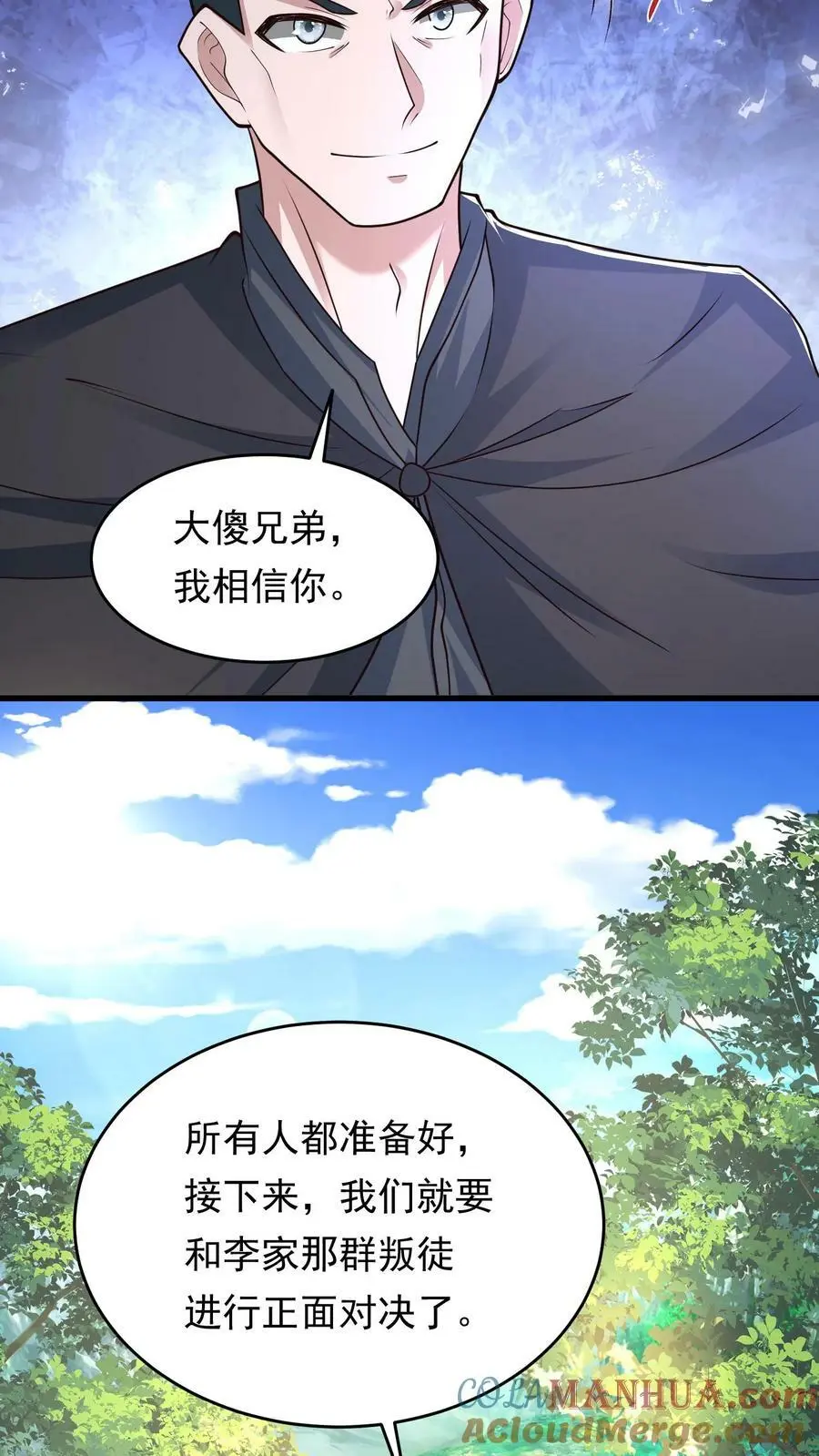 第174话 即将进行正面决斗 第23页