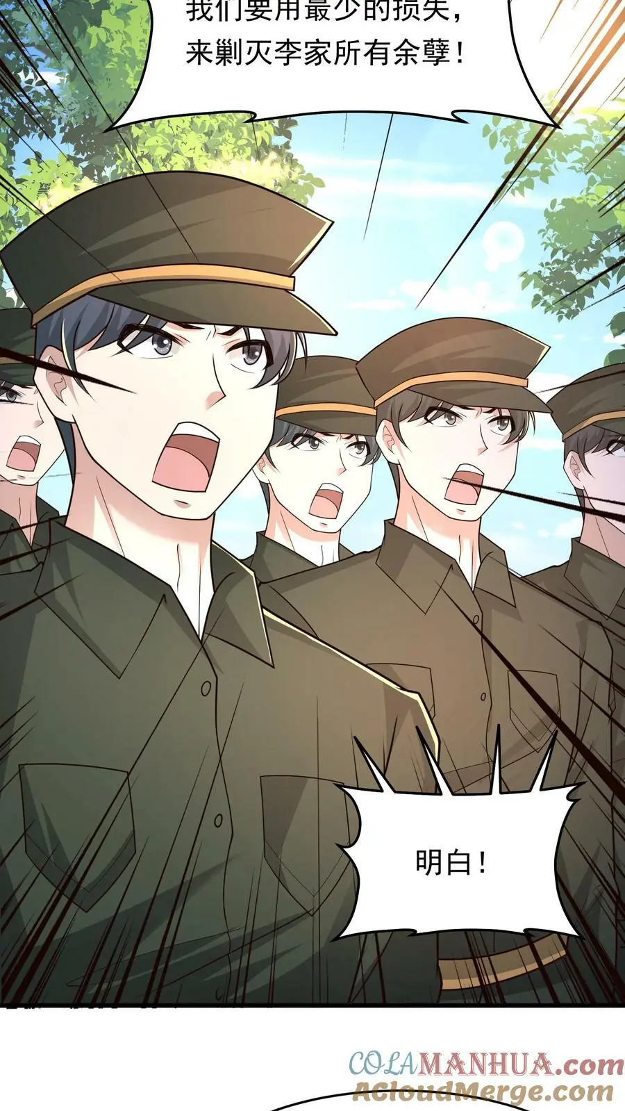 第174话 即将进行正面决斗 第25页