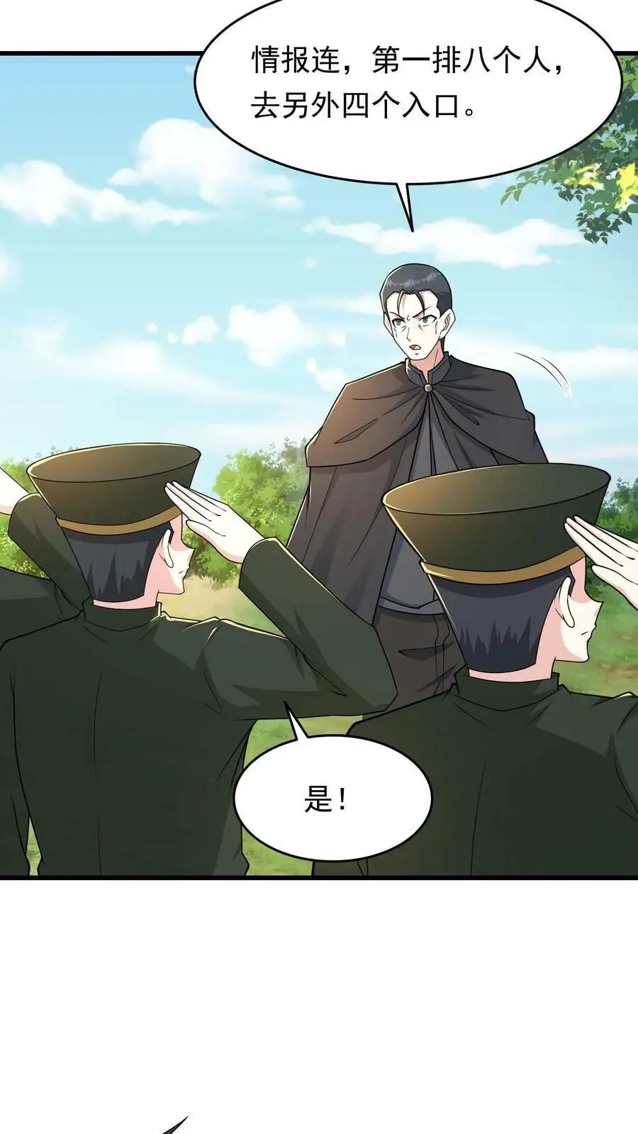 第174话 即将进行正面决斗 第26页