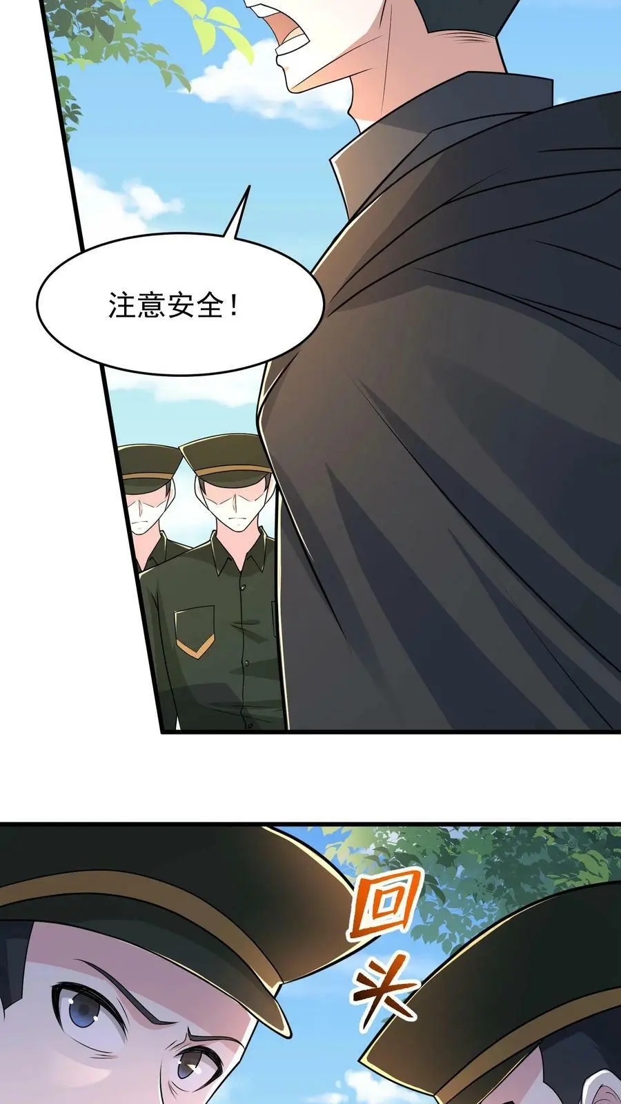 第174话 即将进行正面决斗 第28页