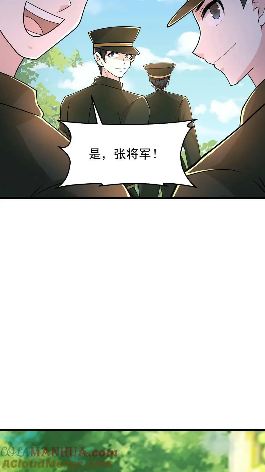第174话 即将进行正面决斗 第29页