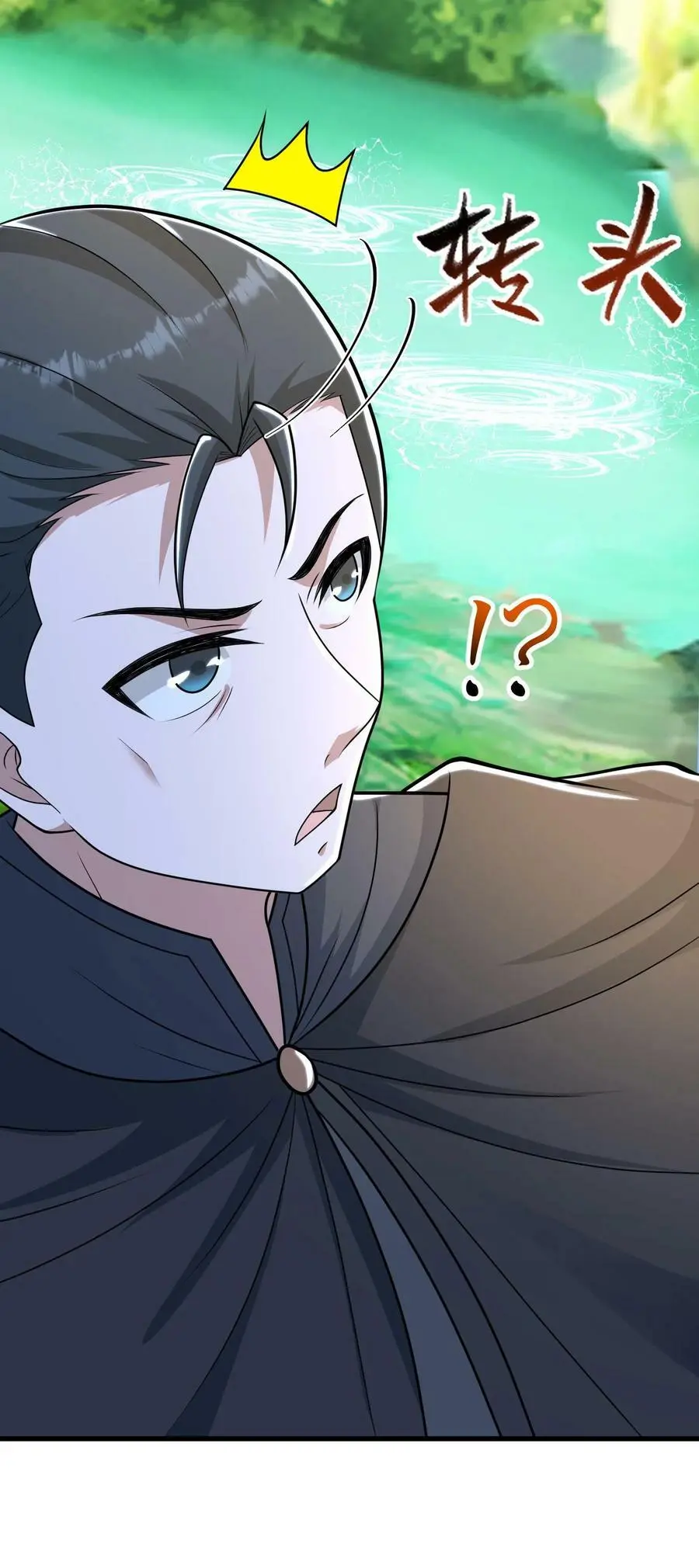 第174话 即将进行正面决斗 第30页