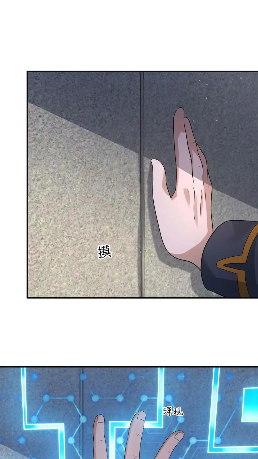 第173话 完了！一切都完了！ 第2页