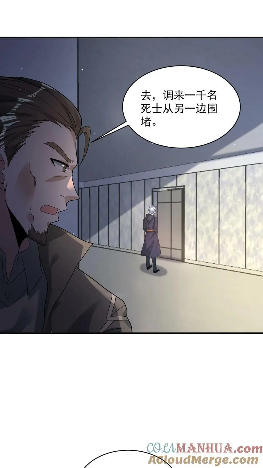 第173话 完了！一切都完了！ 第5页