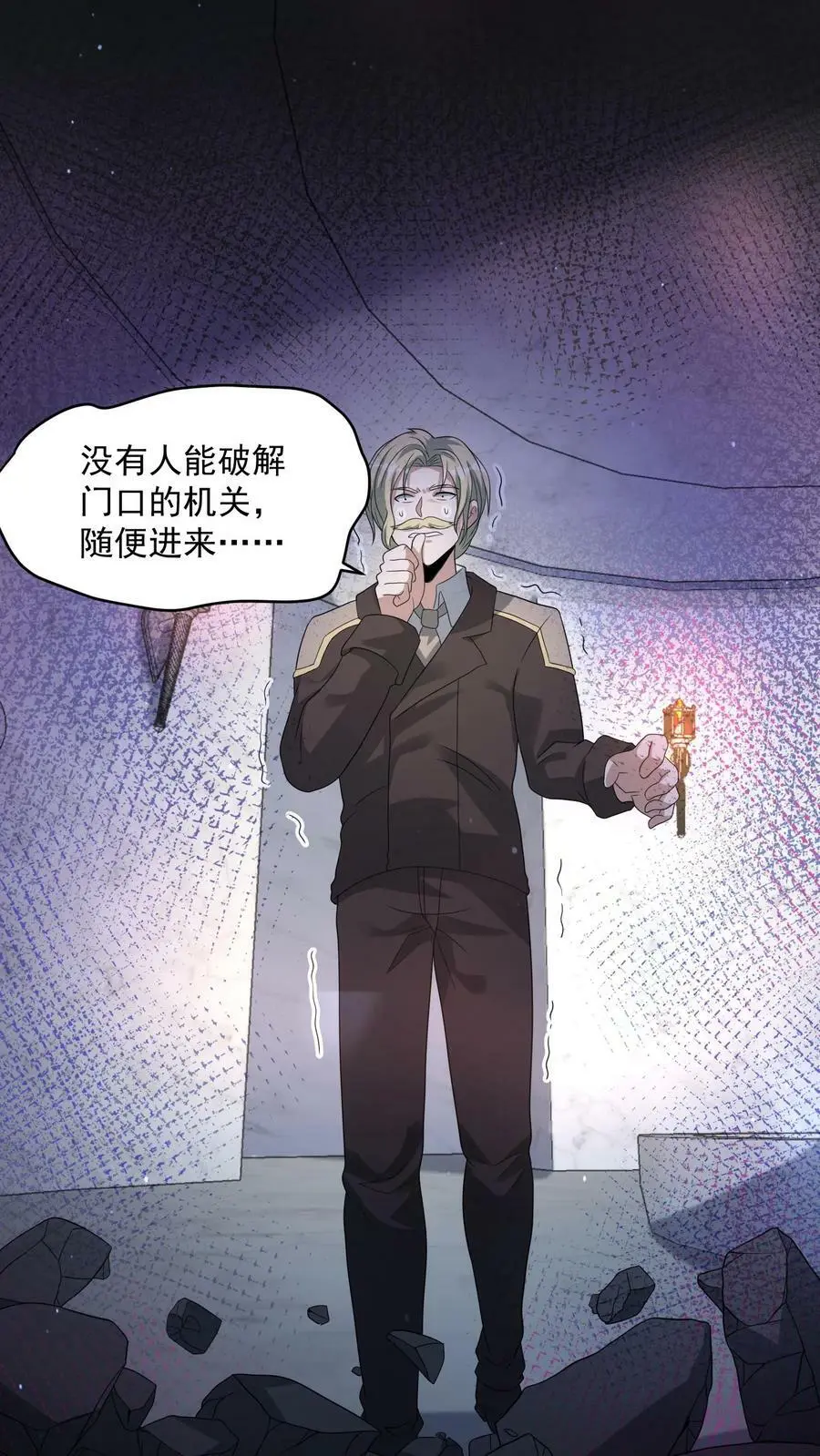第173话 完了！一切都完了！ 第8页