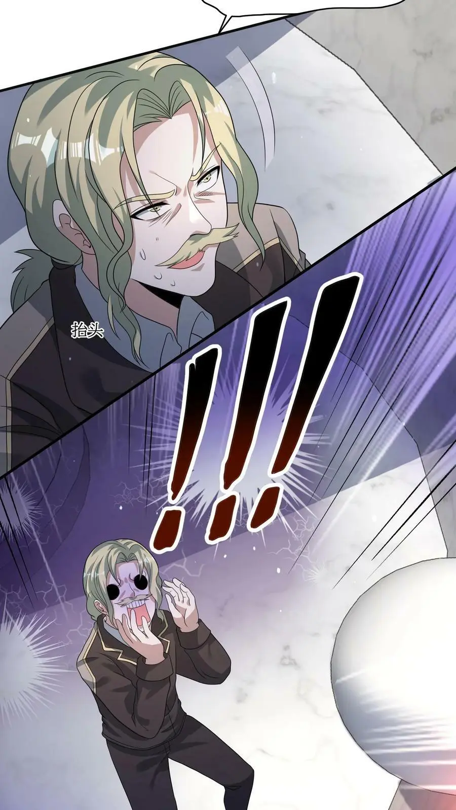 第173话 完了！一切都完了！ 第10页