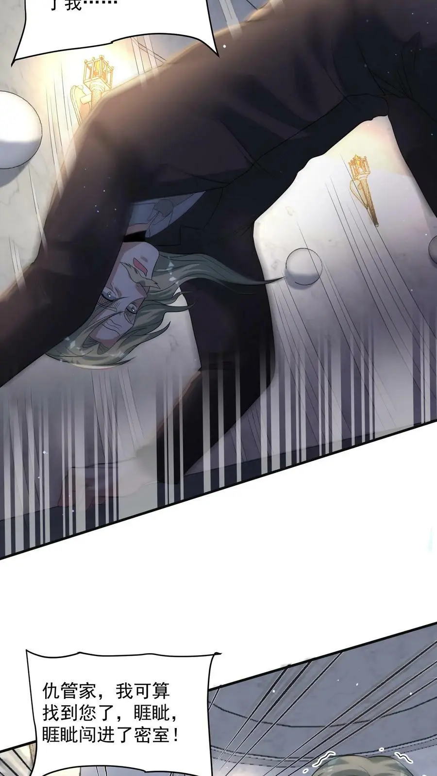 第173话 完了！一切都完了！ 第14页