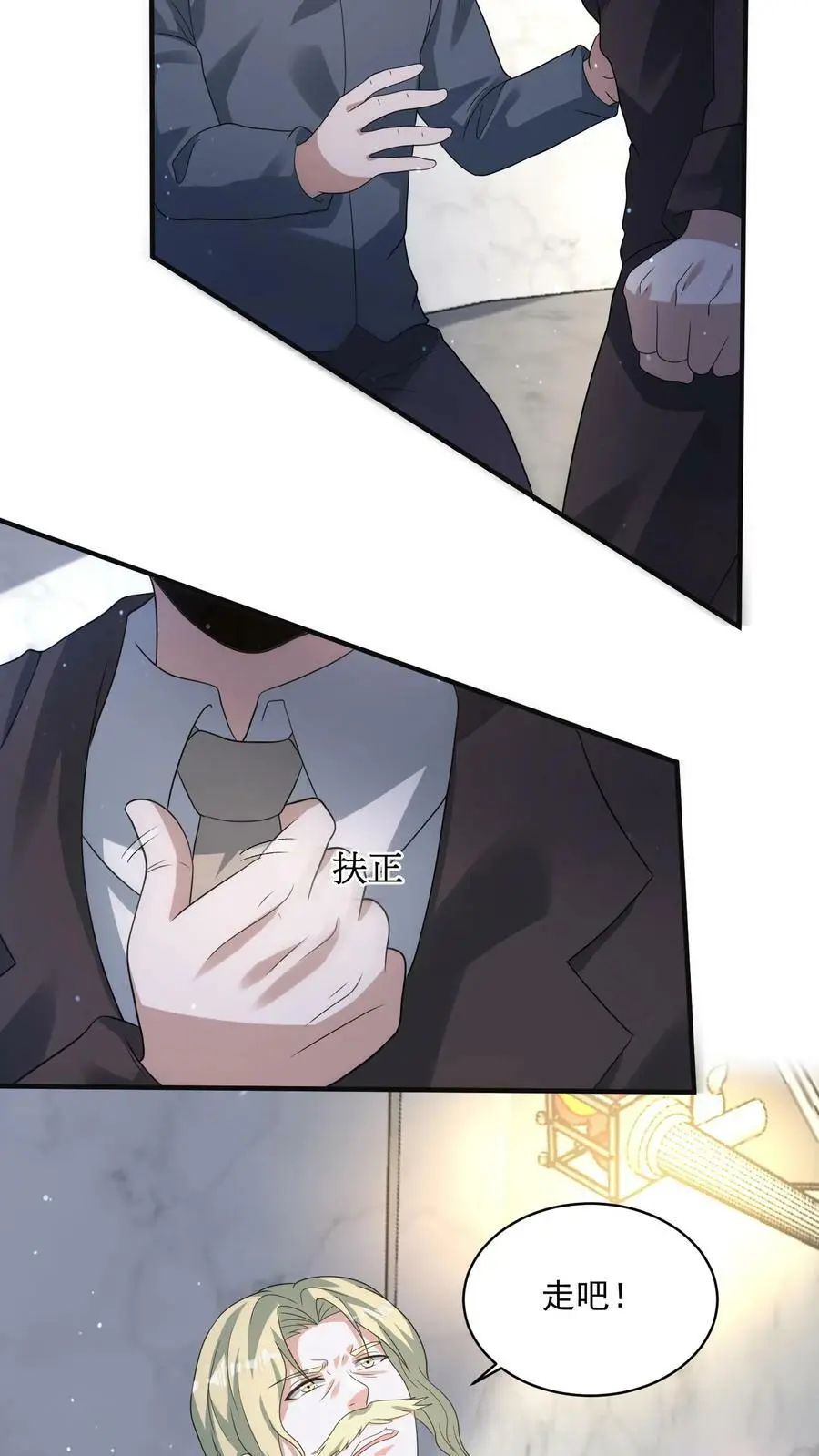 第173话 完了！一切都完了！ 第18页