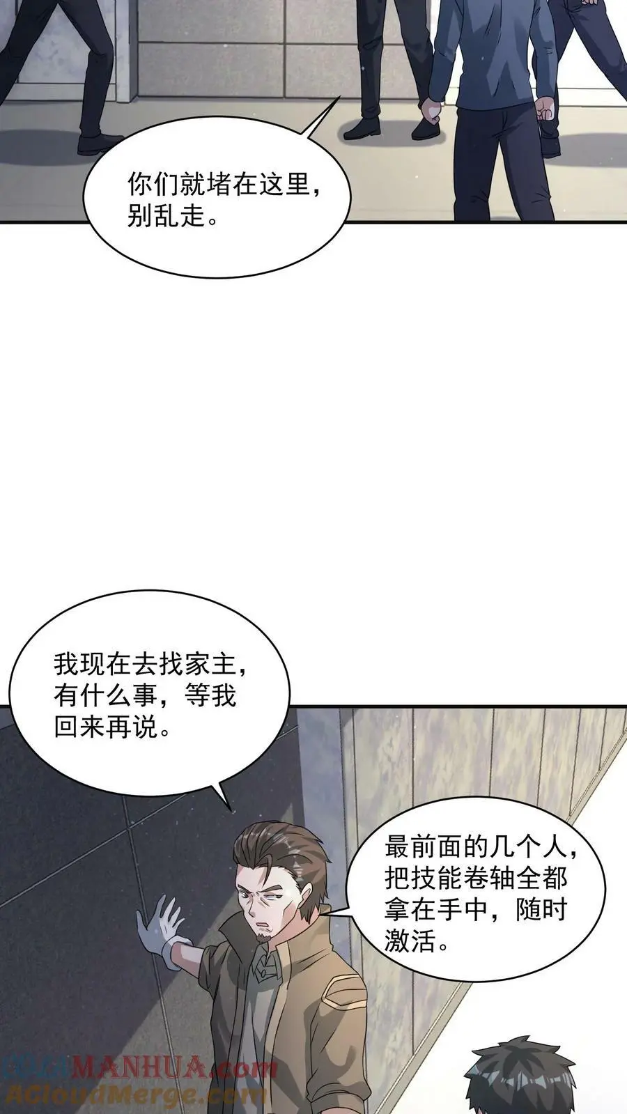 第173话 完了！一切都完了！ 第27页