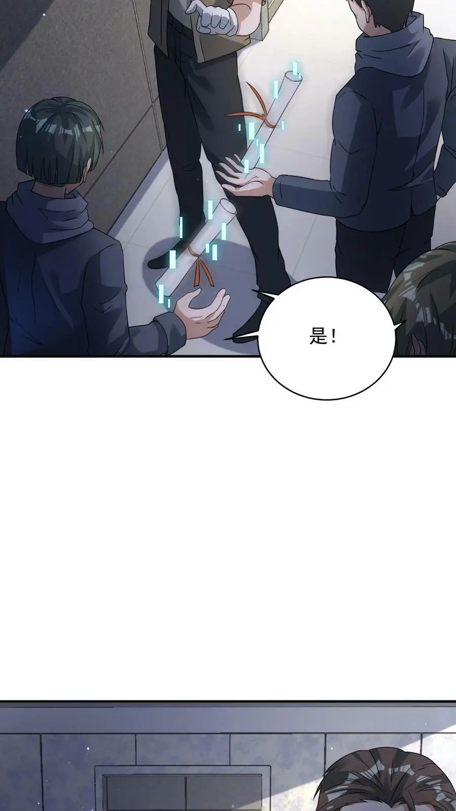 第173话 完了！一切都完了！ 第28页
