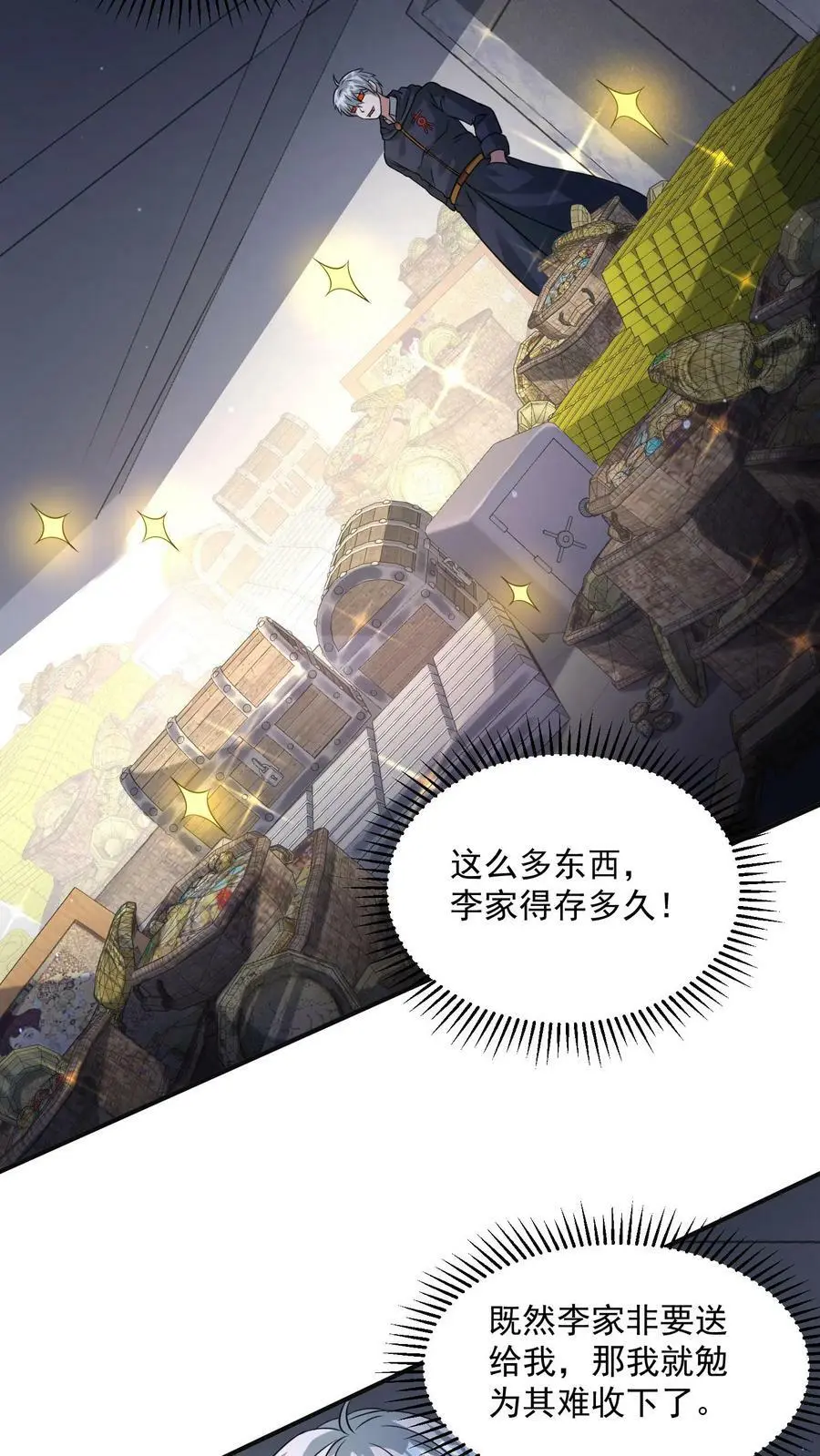第173话 完了！一切都完了！ 第30页