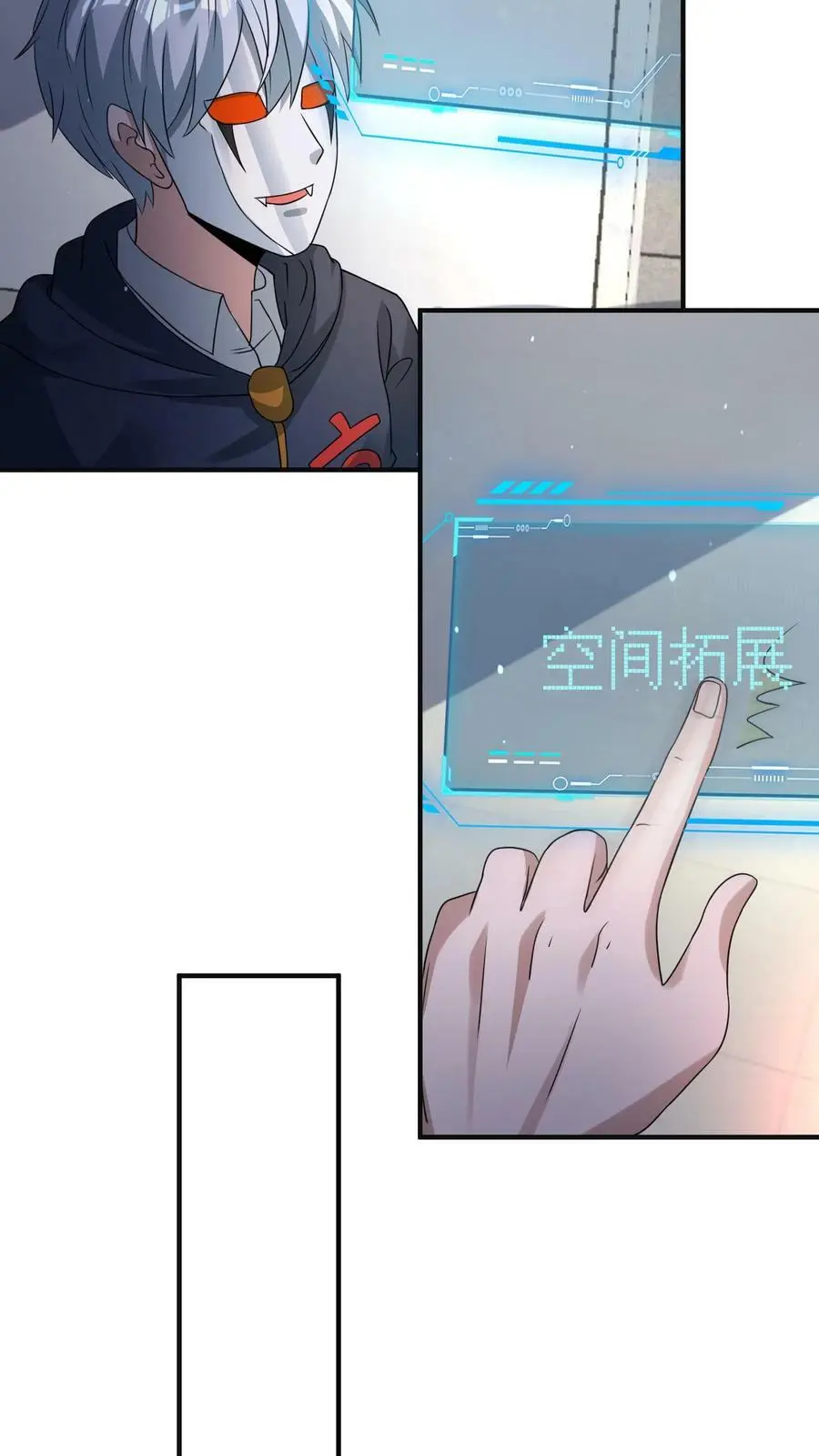 第173话 完了！一切都完了！ 第32页