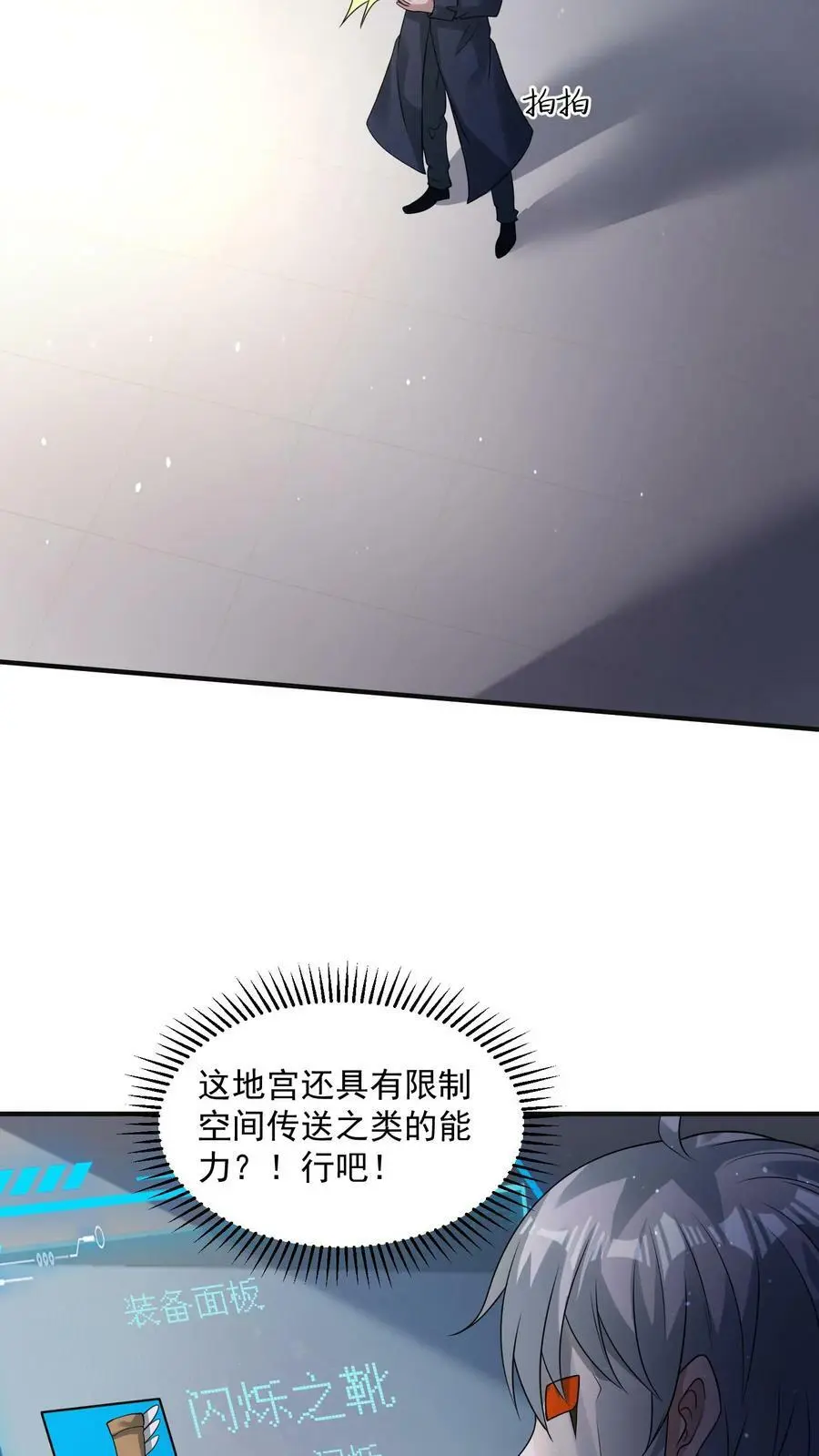 第173话 完了！一切都完了！ 第34页
