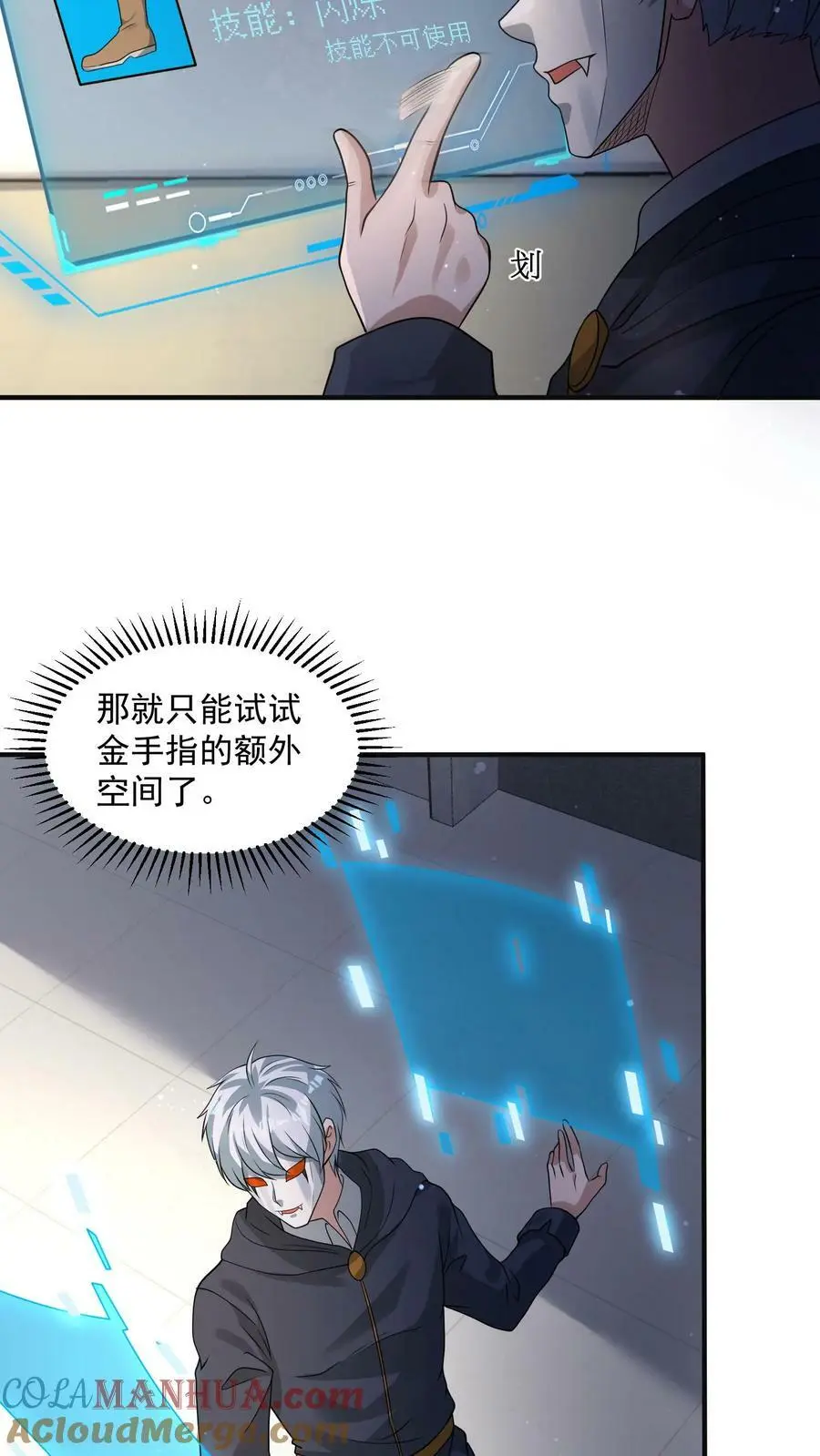 第173话 完了！一切都完了！ 第35页