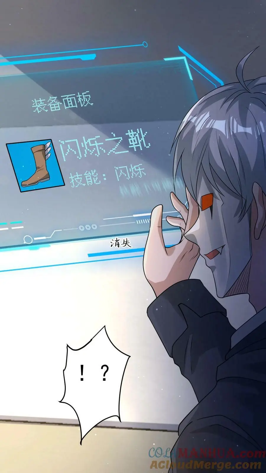 第173话 完了！一切都完了！ 第37页