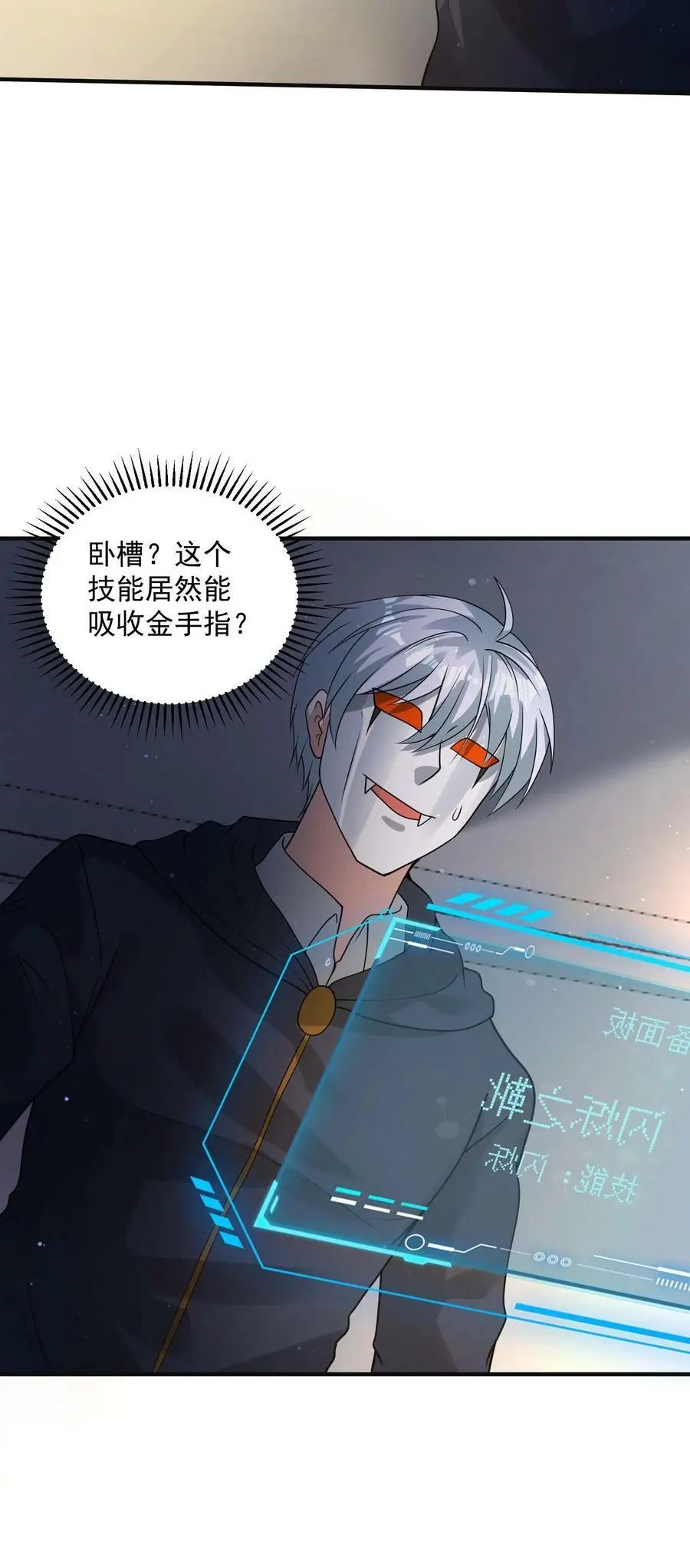 第173话 完了！一切都完了！ 第38页