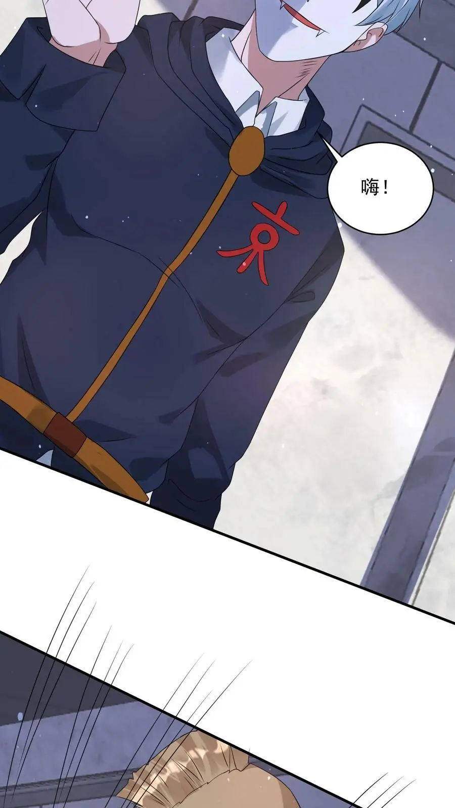 第172话 你们在疗伤？ 第4页