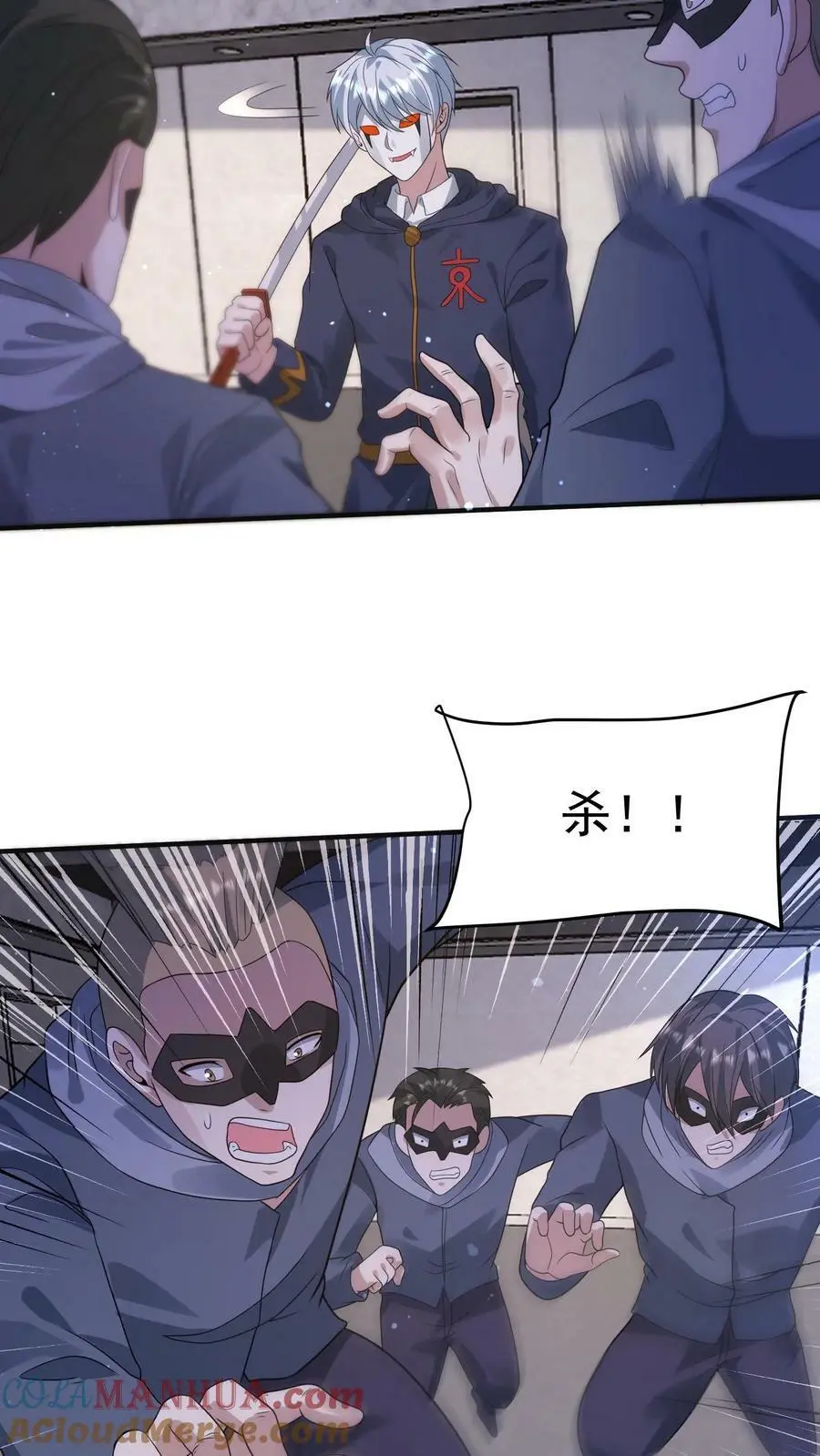 第172话 你们在疗伤？ 第15页