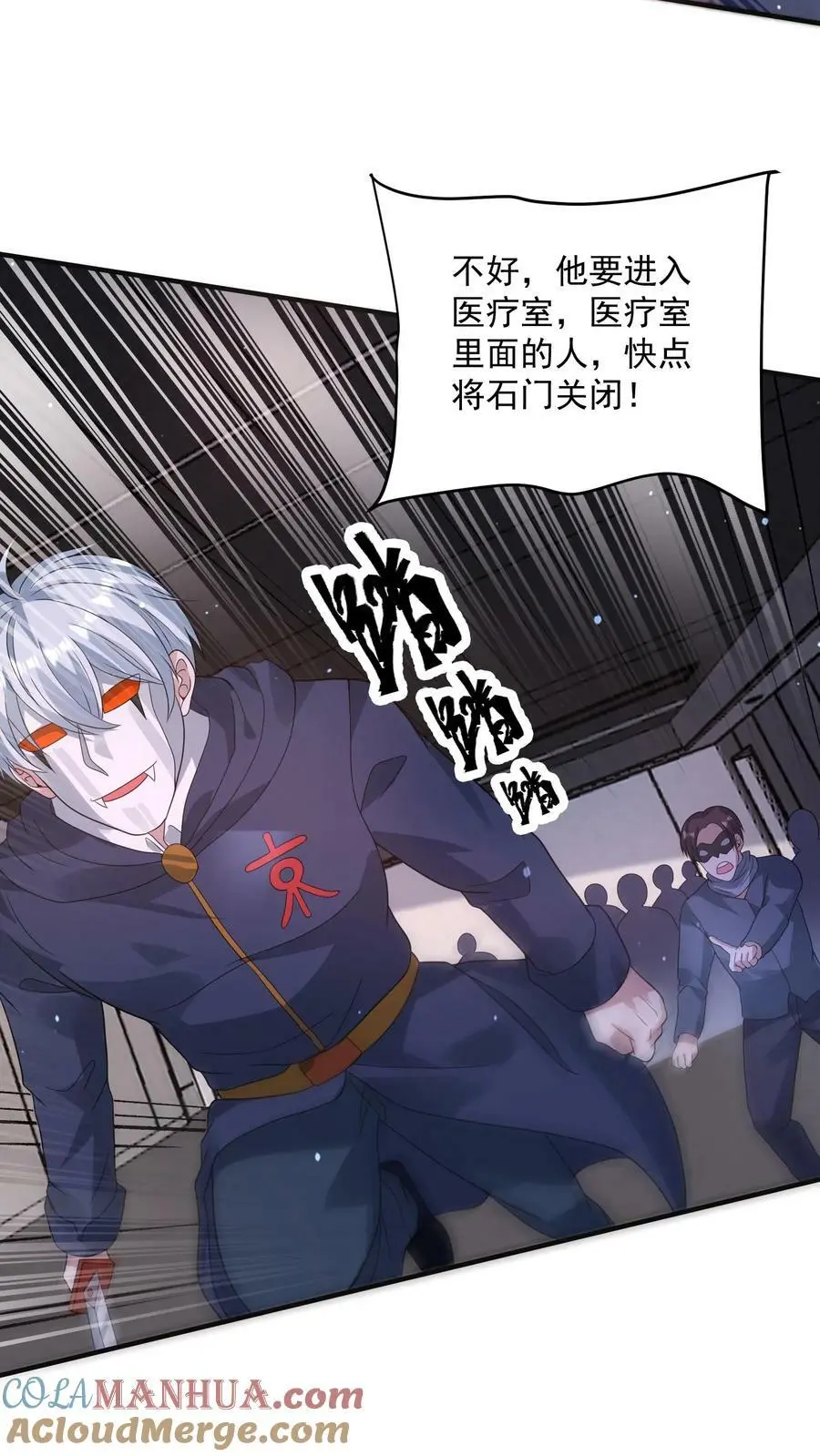 第172话 你们在疗伤？ 第19页