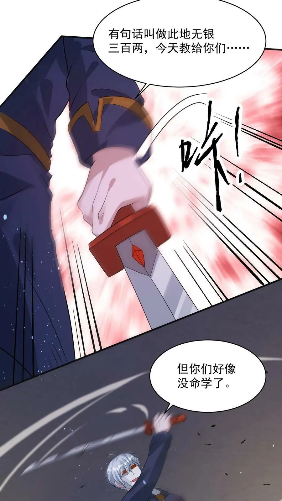 第172话 你们在疗伤？ 第22页