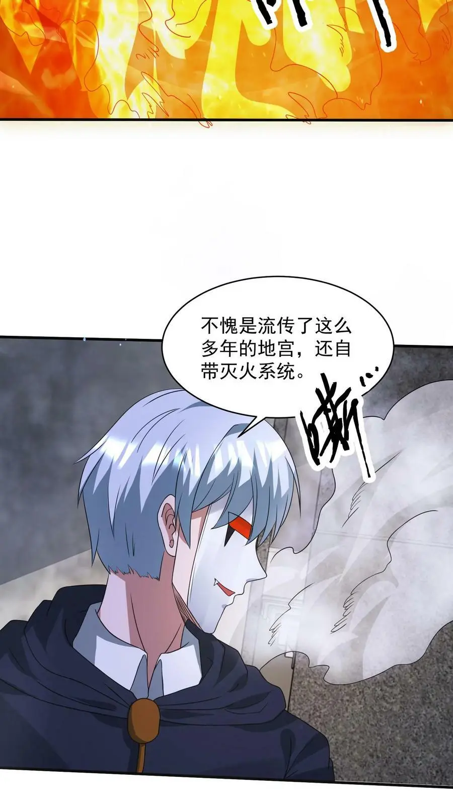 第172话 你们在疗伤？ 第32页
