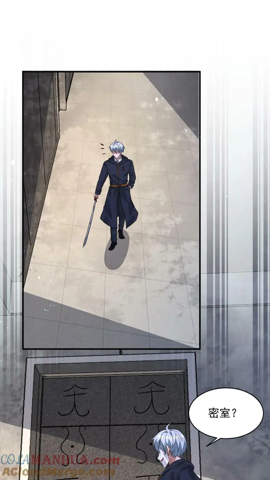 第172话 你们在疗伤？ 第33页