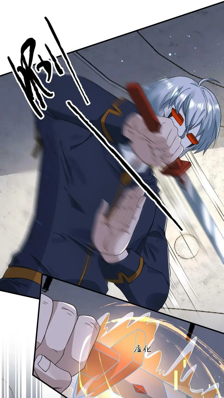 第171话 精神灵液 第2页