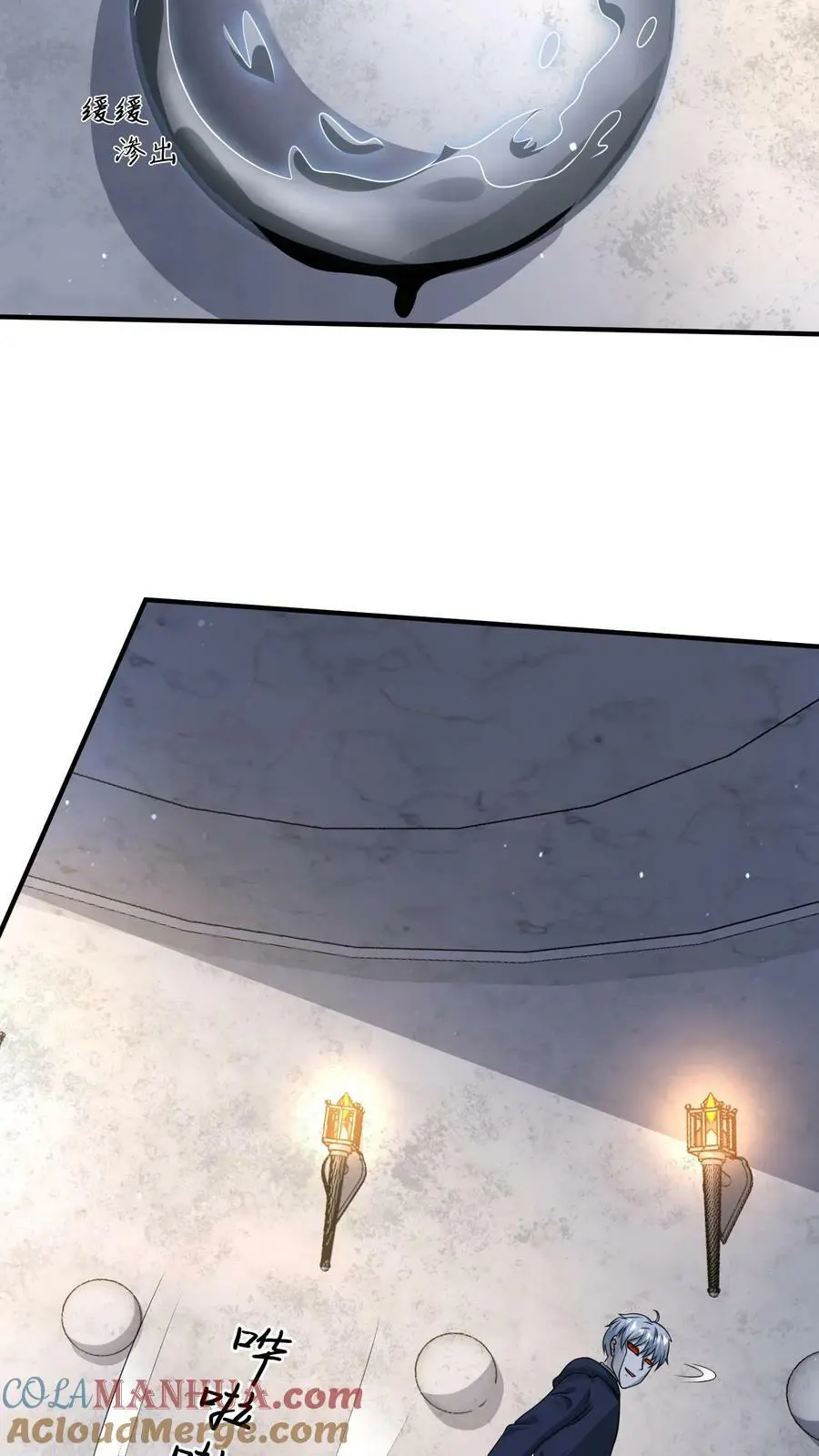 第171话 精神灵液 第7页
