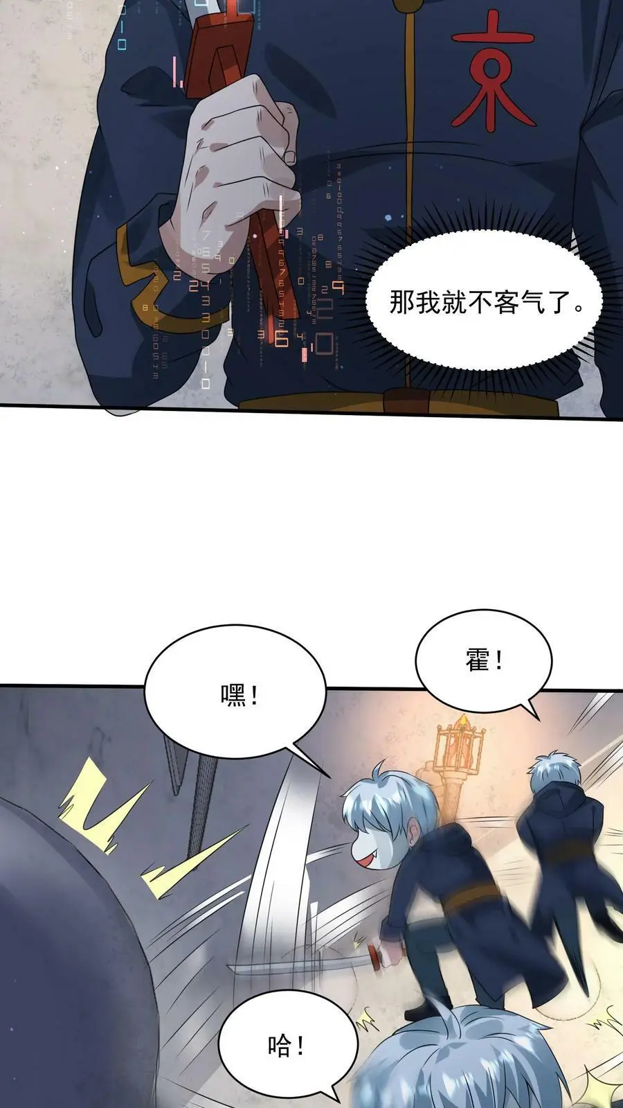 第171话 精神灵液 第14页