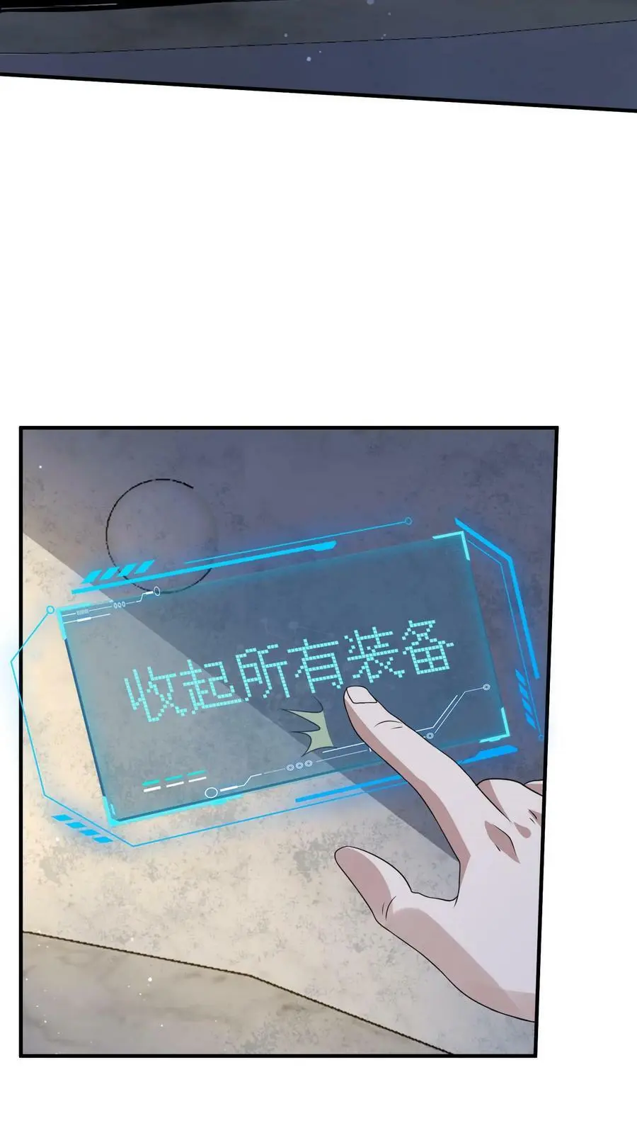 第171话 精神灵液 第16页