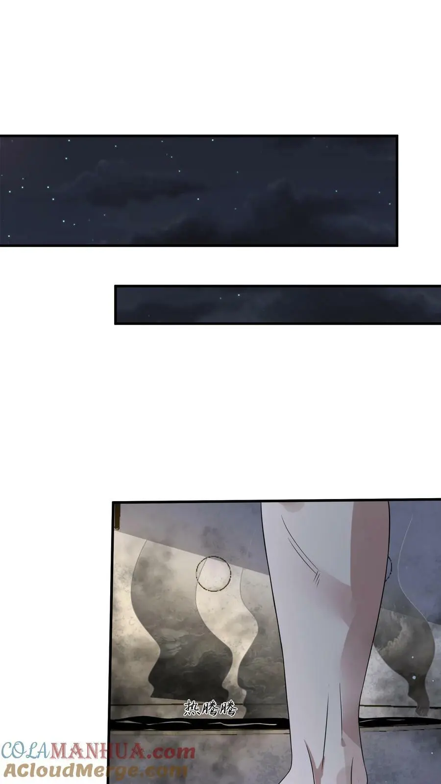 第171话 精神灵液 第17页