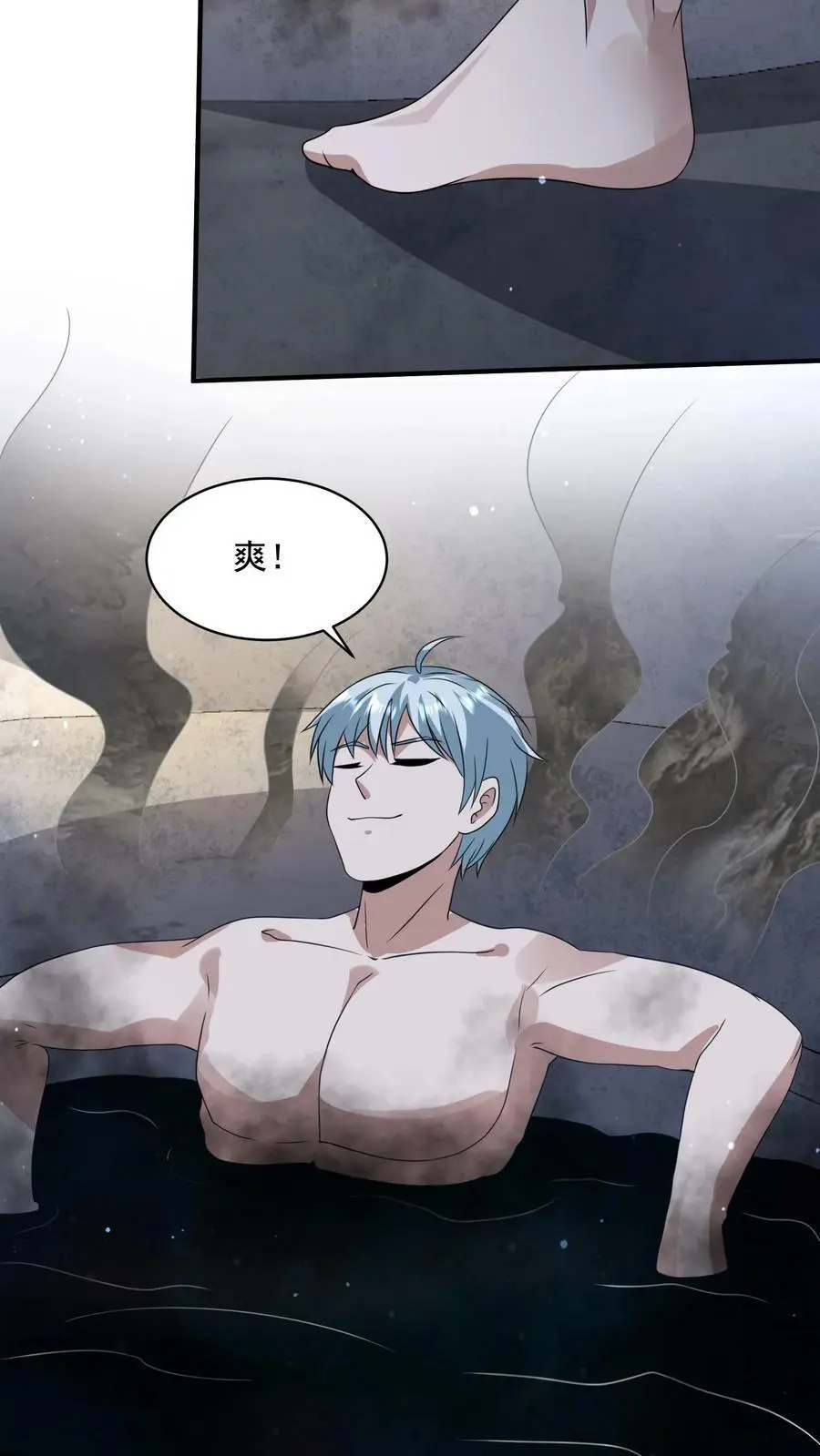 第171话 精神灵液 第18页