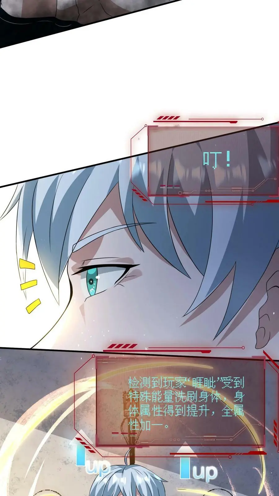 第171话 精神灵液 第20页