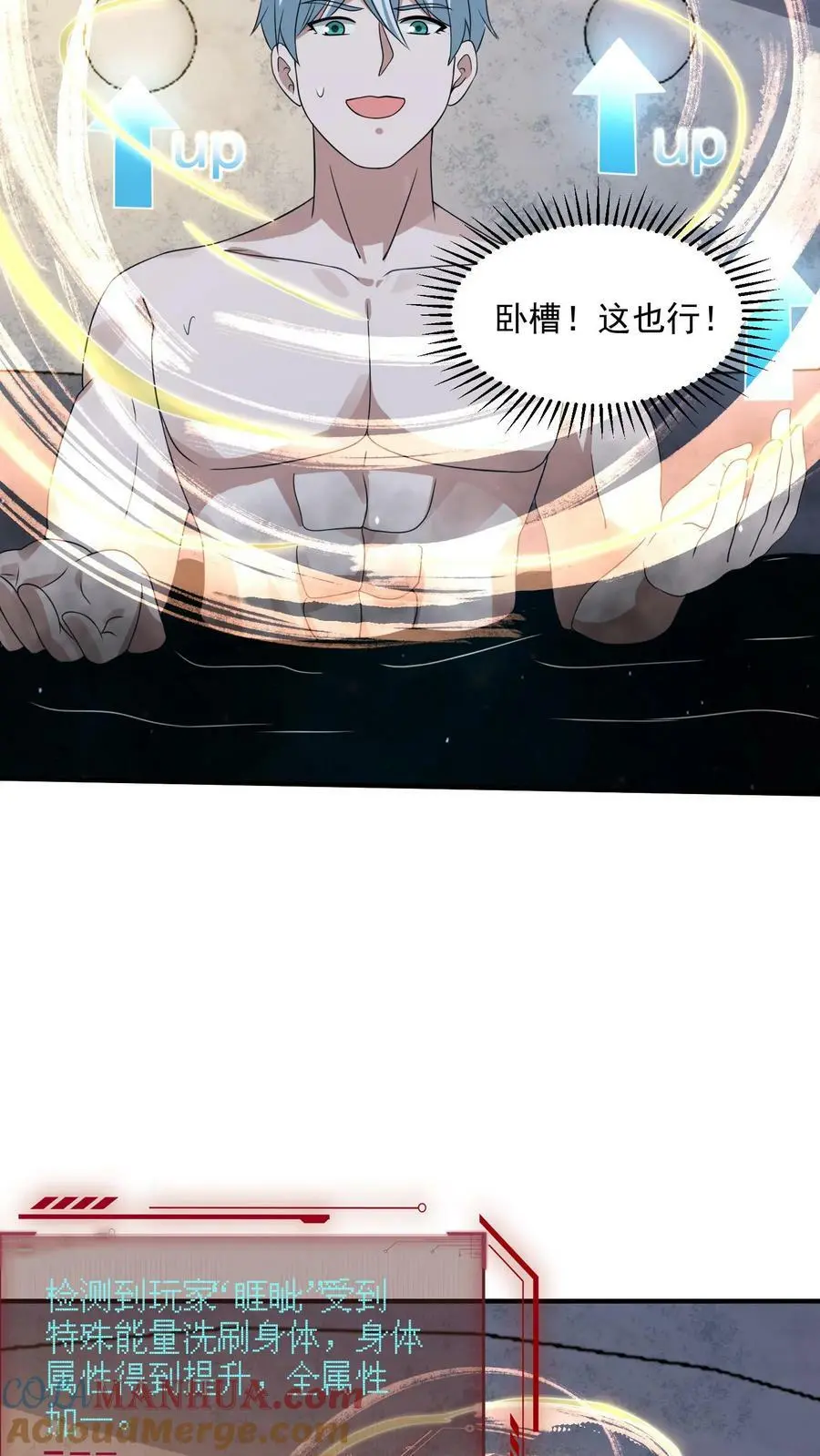第171话 精神灵液 第21页