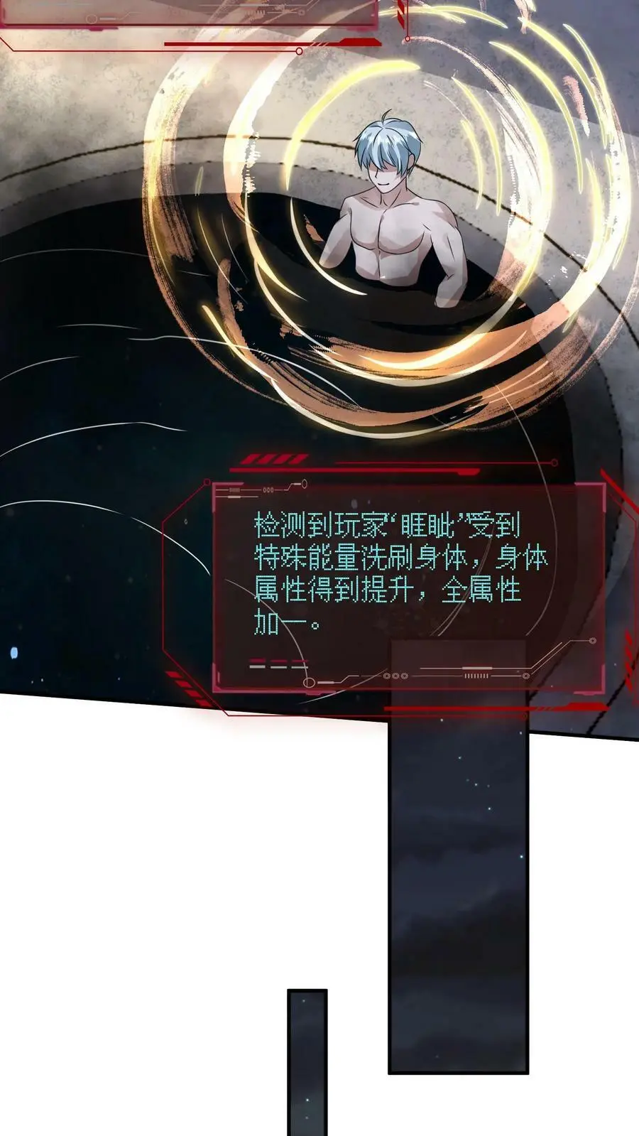 第171话 精神灵液 第22页