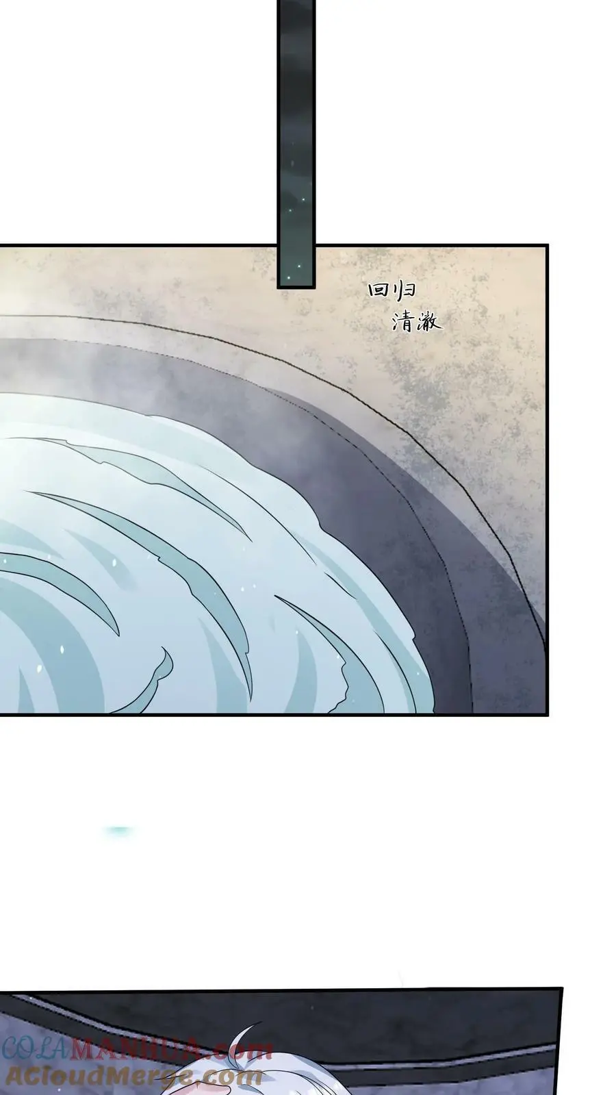 第171话 精神灵液 第23页