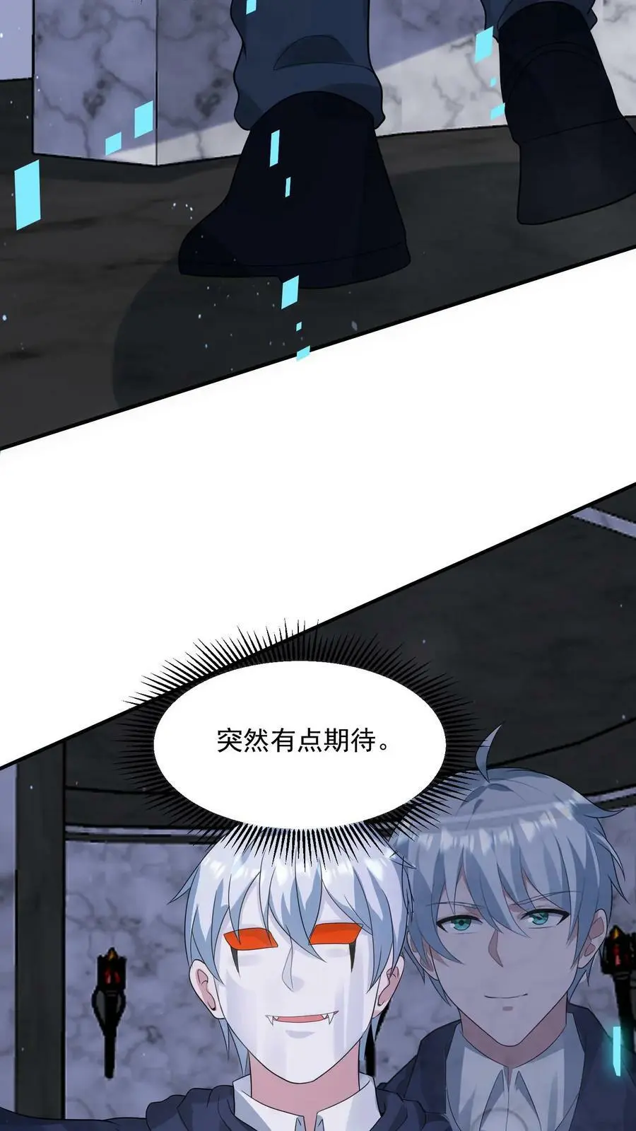第171话 精神灵液 第28页