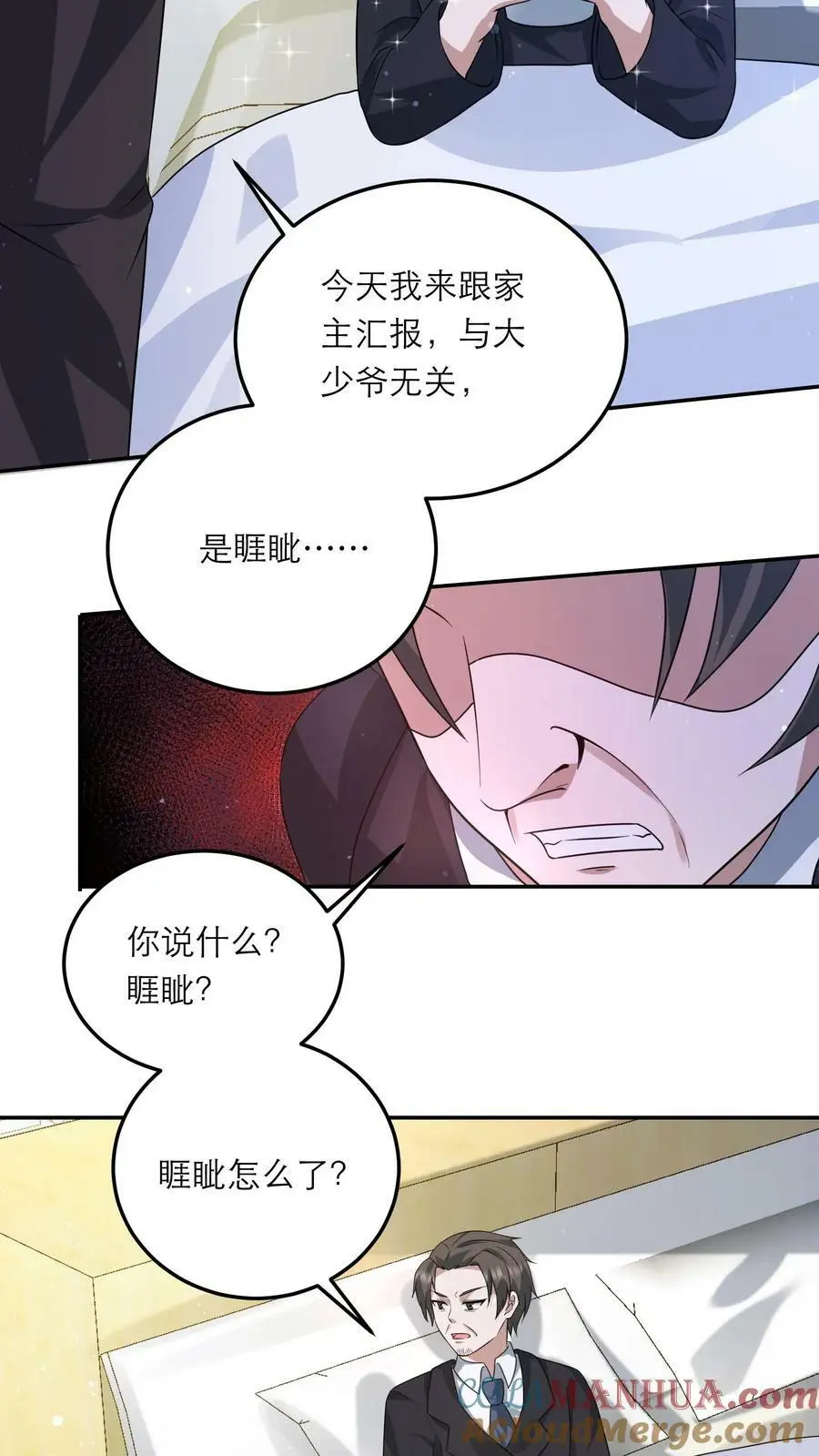 第170话 打累了，泡个澡 第5页