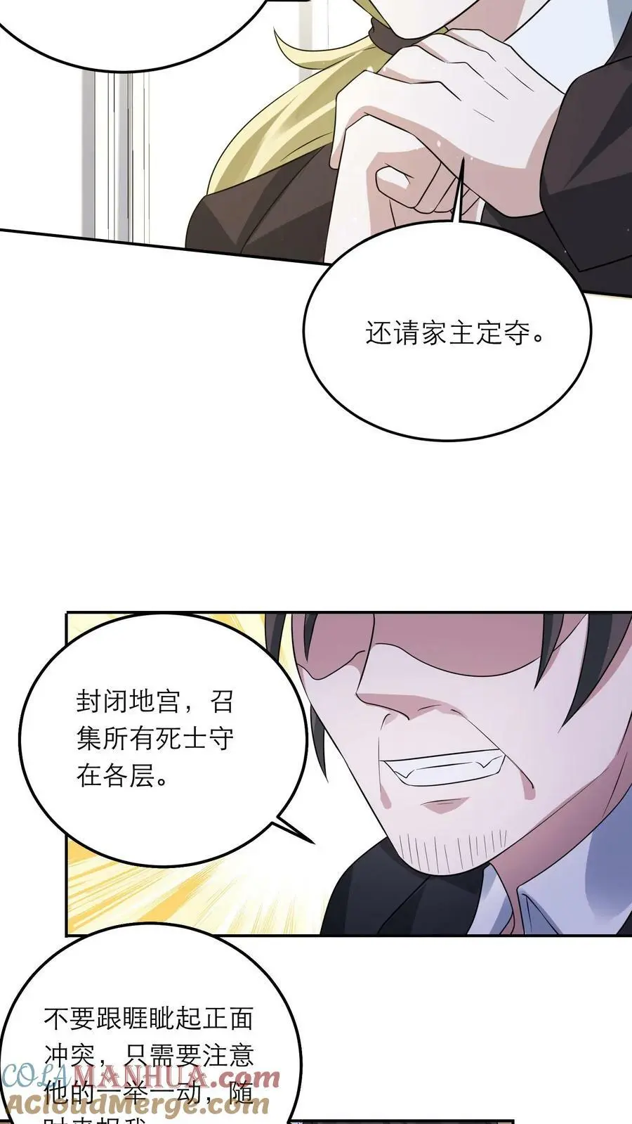 第170话 打累了，泡个澡 第9页