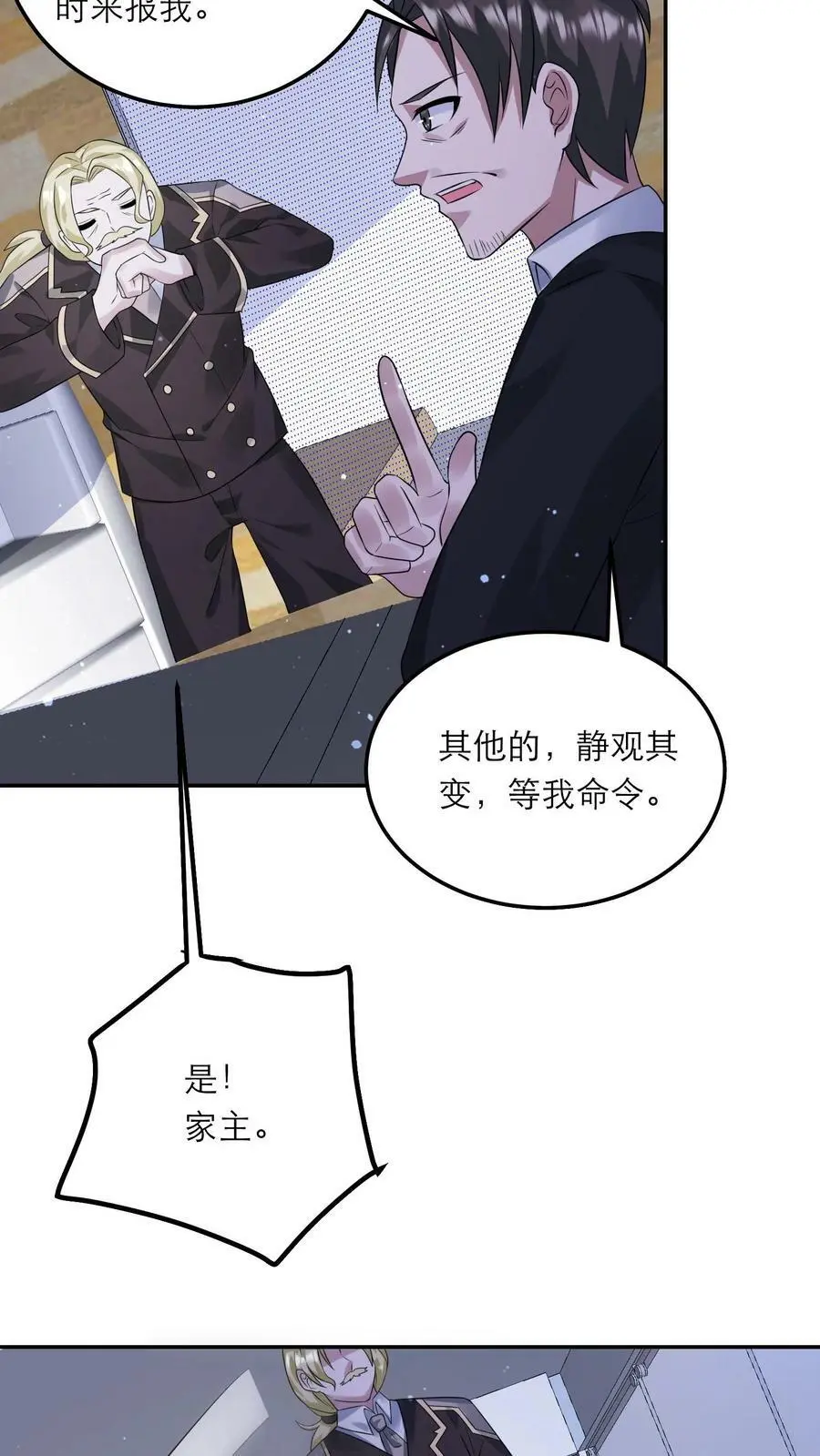 第170话 打累了，泡个澡 第10页